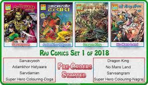 Sarvvyooh Sarvanayak 10 Is Here Order Now Comics Old Comics Comics Pdf Raj comics ke alava other comics bhi aap zip folder banakar upload kar digiye please monoj comics aur bhoot pret tantra mantra aur etc. comics pdf