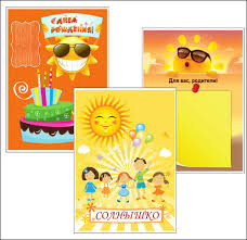 шаблоны для оформления группы солнышко в детском саду скачать бесплатно Oformlenie Gruppy Solnyshko Skachat I Raspechatat 3mu Ru