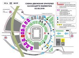 Maybe you would like to learn more about one of these? Rammstein Na Gazprom Arene Informaciya Dlya Bolelshikov Kotorye Planiruyut Pojti Na Koncert Novosti Na Oficialnom Sajte Fk Zenit