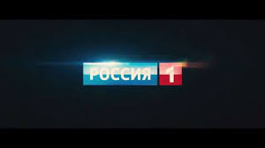 + доп материале на листе а4 две стороны. Russia 1 Rossiya 1 Logo For Films Youtube
