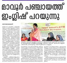 It is the best news paper in kerala. Madhyamam News Paper Pdf