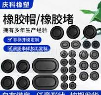 橡胶胶套】_橡胶胶套品牌/图片/价格_橡胶胶套批发_阿里巴巴- 第11页
