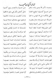 صورة نادرة ل الشيخ ضيف الله بن حميد من اليسارو معه واحد اسمه هوشان وأخر مرافق لهم twitter thread from موروث ip a1 rattibha