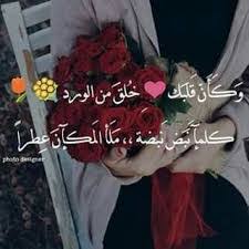Check spelling or type a new query. ÙƒÙ„Ù…Ø§Øª Ø¹Ù† Ø§Ù„ÙˆØ±Ø¯ Ø¹Ø¨Ø§Ø±Øª Ø±Ø§Ù‚ÙŠÙ‡ Ø¹Ù… Ø§Ù„ÙˆØ±ÙˆØ¯ Ù…Ø³Ø§Ø¡ Ø§Ù„Ø®ÙŠØ±