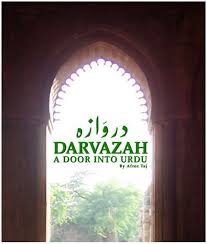 Darvazah Urdu Language Urdu Urdu Linguistics