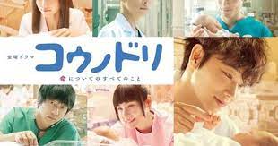 uru performs theme song for live action kōnodori show s 2nd season