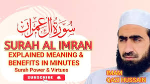 The Virtue, Introduction, and Power of Surah Al-Imran