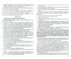 гдз по математике 3 класс истомина учебник 2 часть ответы Kontrolnaya Rabota Po Matematike 2 Klass Po Pitersonu Photoshop Plugins Finger Print Scanner How To Plan