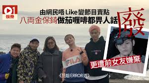 23:11 viutv world 662 просмотра. èŠ±å§erroréŠ é€ æ˜Ÿå…«ä¸¡é‡' è² è©•è®Šæ­£è©•ä¿éŒ¡ å¥½æƒ³åšå¥½ä½¢ é¦™æ¸¯01 å³æ™‚å¨›æ¨‚