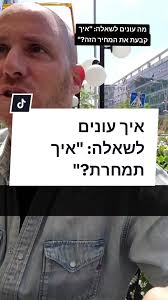 משא ומתן במכירות: חשיבות האמינות והשקיפות