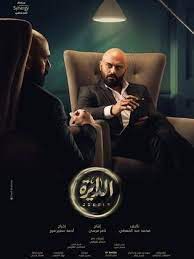 يدور المسلسل حول طبيب نفسي يعالج مشاكل الاكتئاب والعديد من أزمات والده ووالدته خلال أحداث المسلسل. Ù…Ø³Ù„Ø³Ù„ Ø§Ù„Ø¯Ø§ÙŠØ±Ø© 2021 Ø·Ø§Ù‚Ù… Ø§Ù„Ø¹Ù…Ù„ ÙÙŠØ¯ÙŠÙˆ Ø§Ù„Ø¥Ø¹Ù„Ø§Ù† ØµÙˆØ± Ø§Ù„Ù†Ù‚Ø¯ Ø§Ù„ÙÙ†ÙŠ Ù…ÙˆØ§Ø¹ÙŠØ¯ Ø§Ù„Ø¹Ø±Ø¶