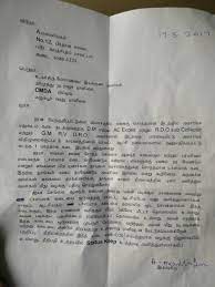 Select name of district from the list, from where the victim belongs to. Sample Complaint Letter To Police Inspector In Tamil Example Letter
