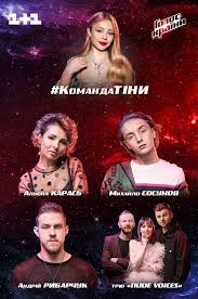 Екатерина осадчая, юрий горбунов наставники: Golos Krayini 8 Sezon 12 Vypusk Kto Proshel V Chetvertfinal Video Telegraf