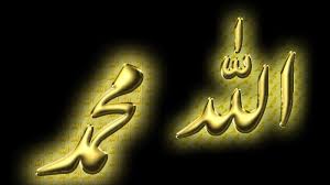 Terbuat dari bahan kuningan dengan warna original gold. Free Download Best Kaligrafi Allah Muhammad Terbaru 800x600 For Your Desktop Mobile Tablet Explore 50 Allah Wallpaper 3d Beautiful Islamic Wallpapers Islamic Pictures And Wallpapers Allah Wallpaper Download