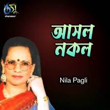 Download Nila Pagli album songs: Ami Day Thekilam
