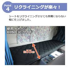 大型 トラック 寝台 サイズ