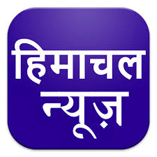 Himachal pradesh news hindi (हिमाचल प्रदेश). Download Etv Divya Himachal Pradesh Hindi News On Pc Mac With Appkiwi Apk Downloader