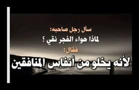 اقوال وحكم عن النفاق كيف احبك حبيبي Islamic Images Holy Quran Prayers