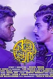 Olipporu (Short 2022)