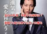妻鳥郁也