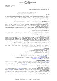 תכני עשר אצבעות מפותחים בהתאם לתכנית הלימודים במתמטיקה של משרד החינוך. 2