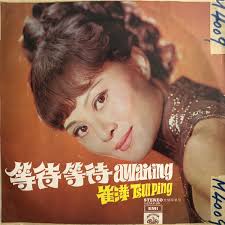 Tsui Ping Discography: Vinyl, CDs, & More