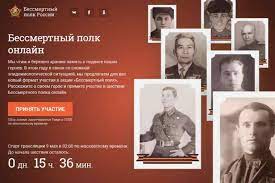 Около половины из них были поданы в этом году. Bessmertnyj Polk 2020 Instrukciya Kak Prinyat Uchastie Onlajn
