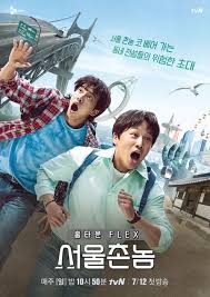 Join our movie community to find out. Seoul Village Cha Tae Hyun X Lee Seung Gi Spicy Local Experience Notice Official Poster Public