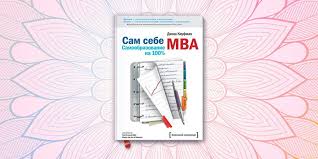 джек шафер и марвин карлинс включаем обаяние по методике спецслужб Sam Sebe Mva Dzhosh Kaufman Spiski Knig Horoshie Knigi Knigi Po Psihologii