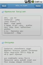Tamil boldsky presents sweets recipes section has articles on mouth watering sweets like kalakand, ladoo, halwa and so on in tamil. Tamil Recipe Apk Download Apkpure Live