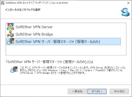 Image result for softether vpn server GUI