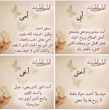 desertrose أبي وأمي أخي وأختي mom and dad quotes good day quotes dad quotes