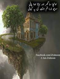 They will help you to stay positive and hopeful. Islamic Dp For Whatsapp In Urdu