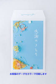 オリジナル ポチ 袋