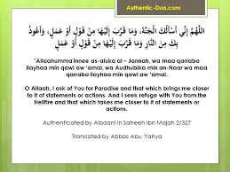 اللَّهُمَّ إِنِّي أَسْأَلُكَ الْعَافِيَةَ allahumma inni as'aluka al'afiyah. Authentic Dua Dhikr Fortification Of The Muslim Through Remembrance And Supplication From The Quran And Sunnah Hisn Al Muslim