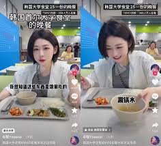 花30元吃草料，国外高校食堂成了新晋流量密码_手机新浪网