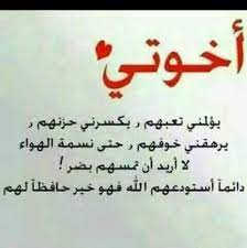 pin by m n on أخواني واخواتي quotations funny quotes arabic quotes