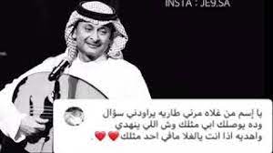 في امان الله واسكت قاطعتني غصتي. Ø¹Ø¨Ø¯Ø§Ù„Ù…Ø¬ÙŠØ¯ Ø¹Ø¨Ø¯Ø§Ù„Ù„Ù‡ Ù…Ø§ ÙÙŠ Ù…Ø«Ù„Ùƒ 2019 Youtube