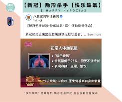 （之前的另一篇「 缺氧 」文章 ) 我在門診也遇過，打開門診的門， 我62歲病人微笑對著我，緩緩坐下來，慢慢説他過去一周的症狀，說著，說著，忽然語詞斷斷續續、嘴唇變黑，額頭冒冷汗⋯⋯我即刻要護理人員迅速使用上氧氣，因為在重症醫療的訓練. Mievic Global æ–°å† æ— ç—‡çŠ¶æ å¿«ä¹ç¼ºæ°§ Facebook