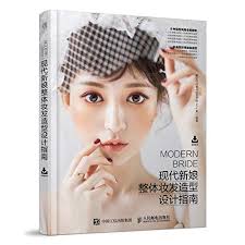 现代新娘整体妆发造型设计指南- 爱弥时尚整体造型学院Amy戴; 新华书店北美网: 9787115478931