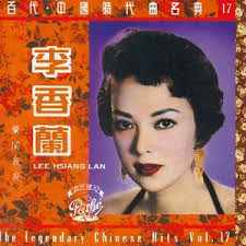 The Legendary Chinese Hits Volume 17: Li Xiang Lan