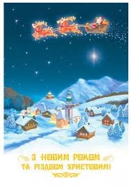 поздравления с рождеством христовым в прозе на украинском языке Virshi Z Rizdvom Luchshie Pozdravleniya V Kategorii Otkrytki Drugie Pozhelaniya 6 Foto 2 Video Na Ggexp Ru