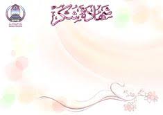 شهادة الخبرة هي مستند رسمي مكتوب بواسطة صاحب العمل الحالي أو السابق للموظف ، والذي يؤكد الوقت الذي قضاه الموظف في العمل في المؤسسة أو الشركة والمعرفة والمهارات التي اكتسبها أثناء عمله هناك. 8 Idees De Ecole Diplome Vierge Modele Word Apprendre Le Francais Parler