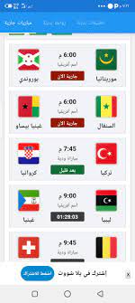 لا يوجد مباريات هذا اليوم. ÙŠÙ„Ø§Ø´ÙˆØª Ø§Ù„Ø¬Ø¯ÙŠØ¯ For Android Apk Download