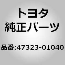 47323 Rear Brake Tube No 3 Toyota Motor Toyota Genuine Parts Part No Starting From 47 Monotaro Singapore