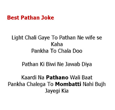 Read all types of urdu funny jokes and sms in urdu best fonts, in this course we are going to read all santa banta jokes, teacher students jokes, ghalib. Funny Jokes By Pathan In Urdu 2013 Collection