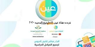 اضبط حالآ احدث تردد قناة عين التعليمية الجديد ien tv على النايل سات والعرب سات 2020 pie chart chart 10 things