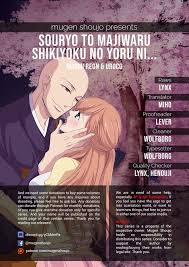 Souryo To Majiwaru Shikiyoku No Yoru Ni