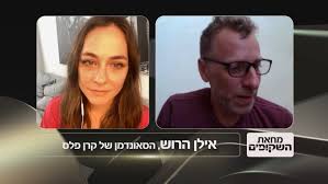 See full list on he.wikipedia.org Keren Peles ×§×¨×Ÿ ×¤×œ×¡ Facebook