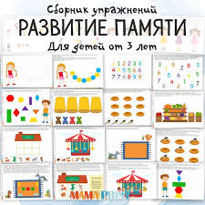 игры на развитие памяти для детей 4 5 лет Materialy Dlya Razvitiya Detej Roditelyam I Pedagogam Navyki Motoriki Igry I Drugie Zanyatiya Dlya Detej Doshkolnye Igry
